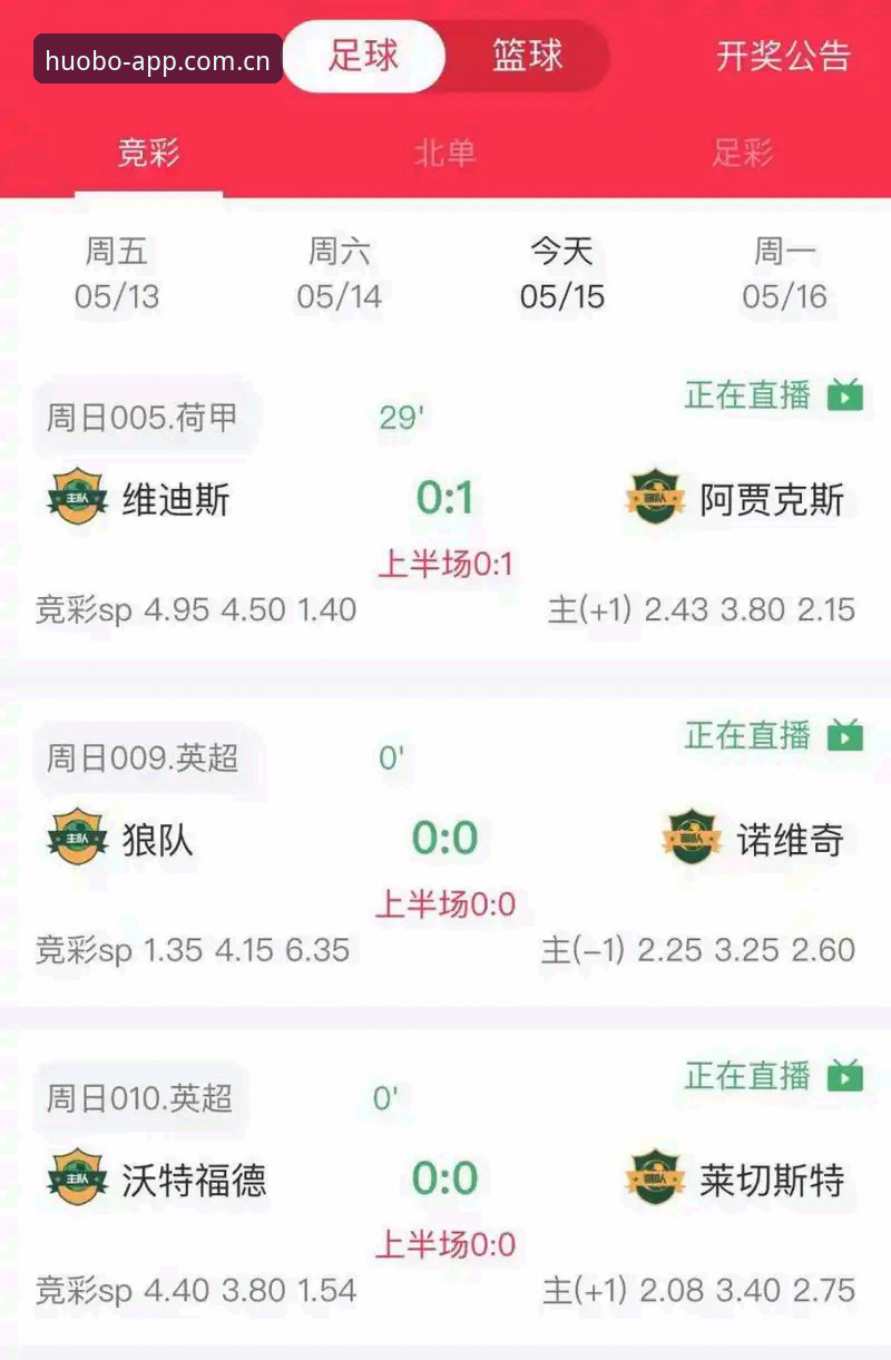 火博体育官网入口安装教程：官方正版APP vs 第三方渠道全面对比分析