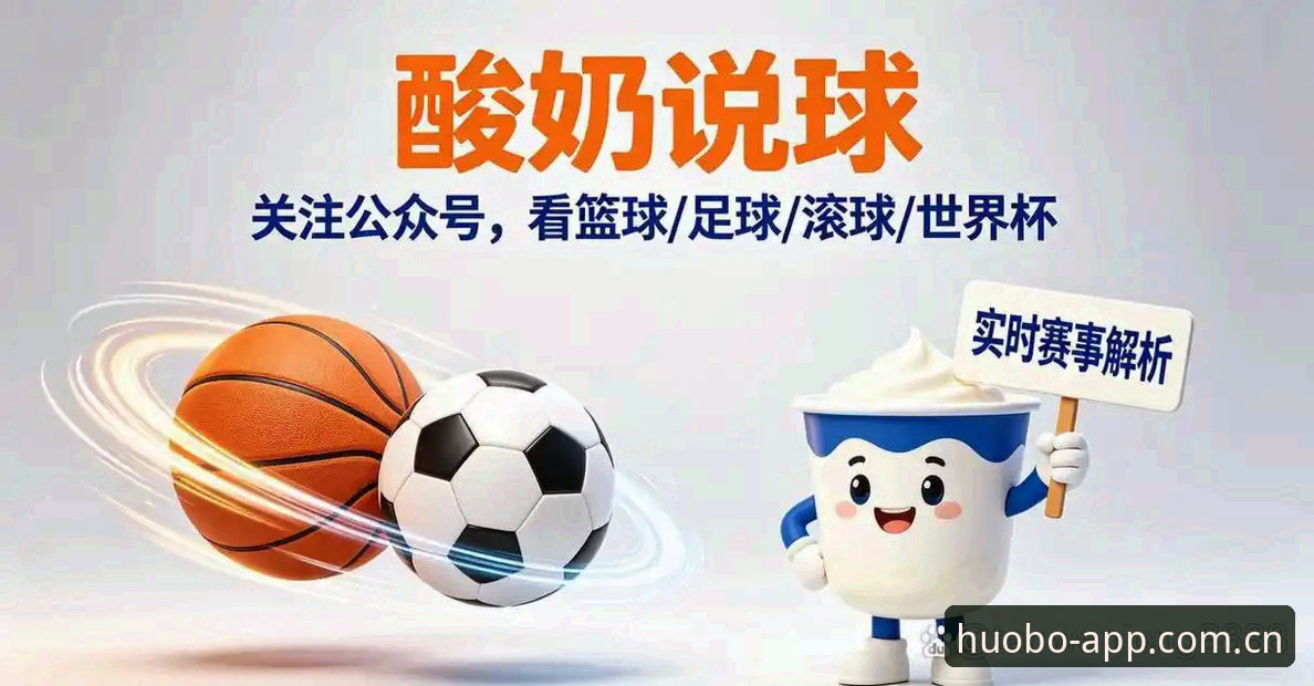 世界杯观赛体验对比：约旦土耳其球迷vs火博体育平台v2.2.0用户——签证障碍与数字观赛方案分析