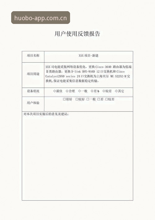 火博体育好用吗安装失败 火博体育安装失败怎么办?好用吗?从用户反馈到解决方案全解析