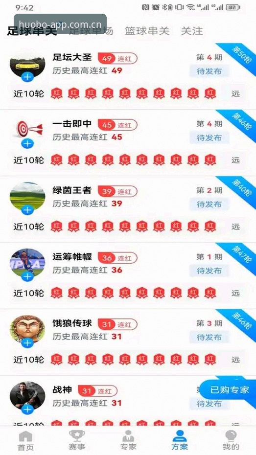 火博体育安装方法怎么样 体育玩家实战分享:火博体育安装方法怎么样?从下载到体验全流程评测